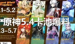 原神38卡池爆料最新,新角色与限定武器大揭秘！