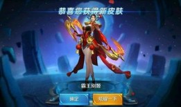 王者火舞新皮肤爆料最新,炫彩舞动，燃情战场！