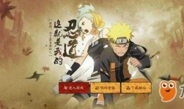 火影最新活动爆料12月,神秘力量觉醒，巅峰对决即将开启！