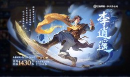 王者荣曜皮肤最新爆料,神秘特效引期待