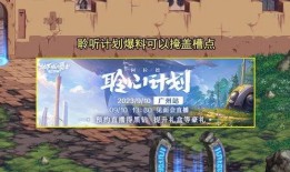 dnf金秋爆料时间表最新,全新内容与活动提前预热