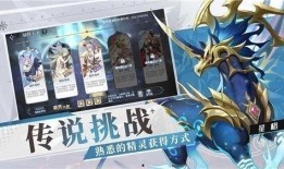 奥奇传说手游最新版本爆料,全新冒险等你来挑战！