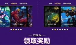 lol最新活动爆料,神秘庆典即将开启，福利大放送！