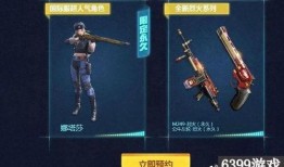 cf最新爆料活动手游,手游全新活动来袭，激情战场等你来战！