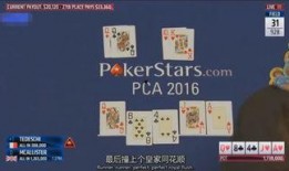 泰项最新爆料德州扑克,德州扑克背后的最新动态与策略解析